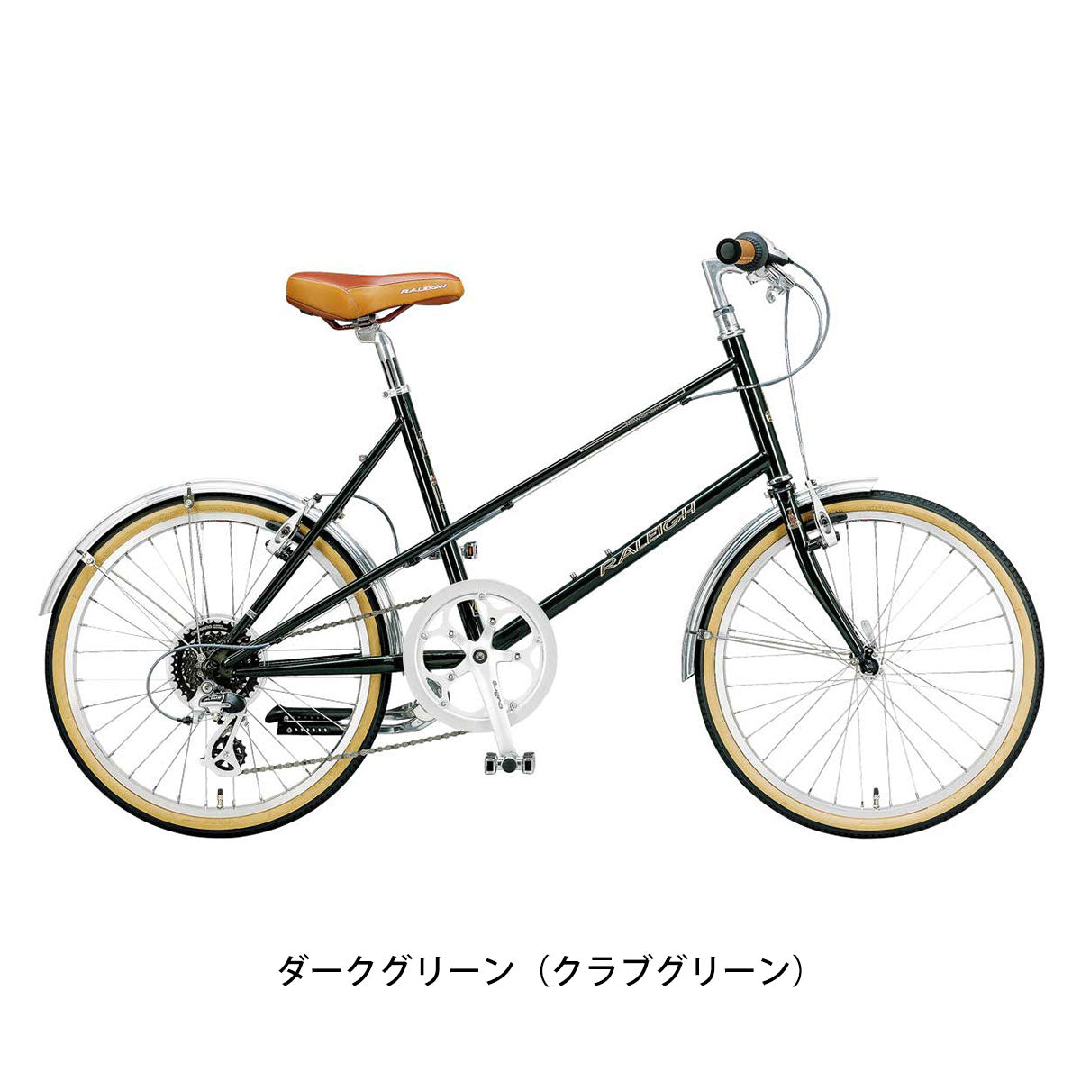 店頭受取限定 ラレー RSW Sport Mixte 小径車 20インチ 8段変速 [RSM]