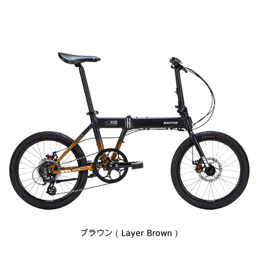 [期間限定セール]店頭受取限定 ダホン Horize Disc Limited Color 折り畳み自転車 20インチ ブラウン 8段変速 [SALE2406 Horize Disc] 2503_spring
