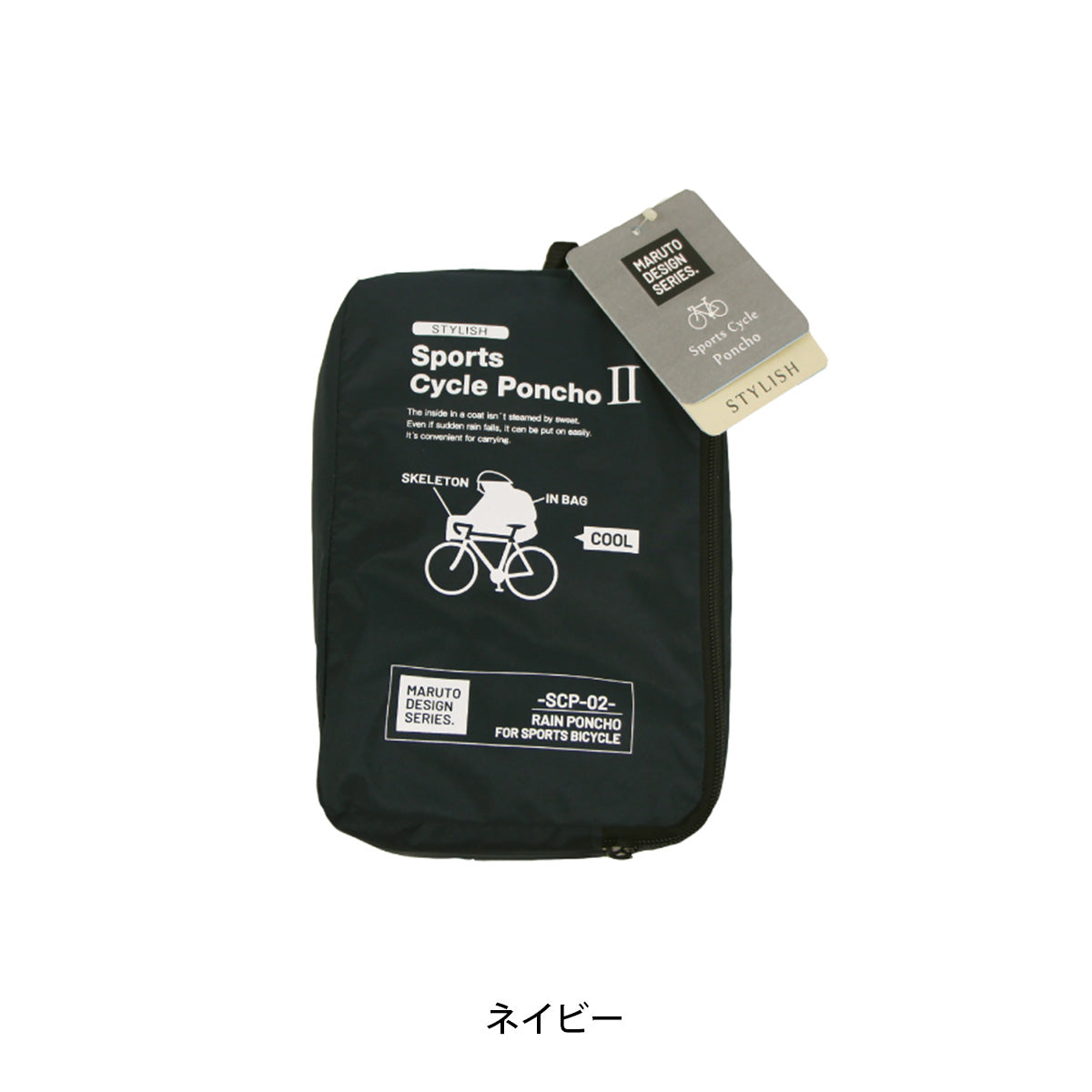 大久保製作所 スポーツサイクルポンチョ２ 2026 [SCP-02] NC202625