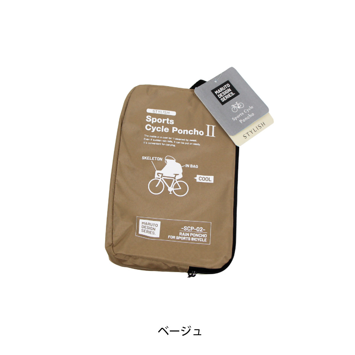 大久保製作所 スポーツサイクルポンチョ２ 2026 [SCP-02] NC202625