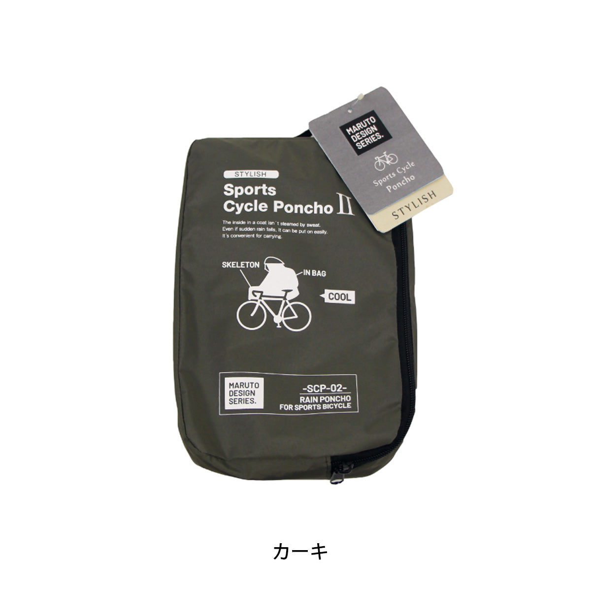 大久保製作所 スポーツサイクルポンチョ２ 2026 [SCP-02] NC202625