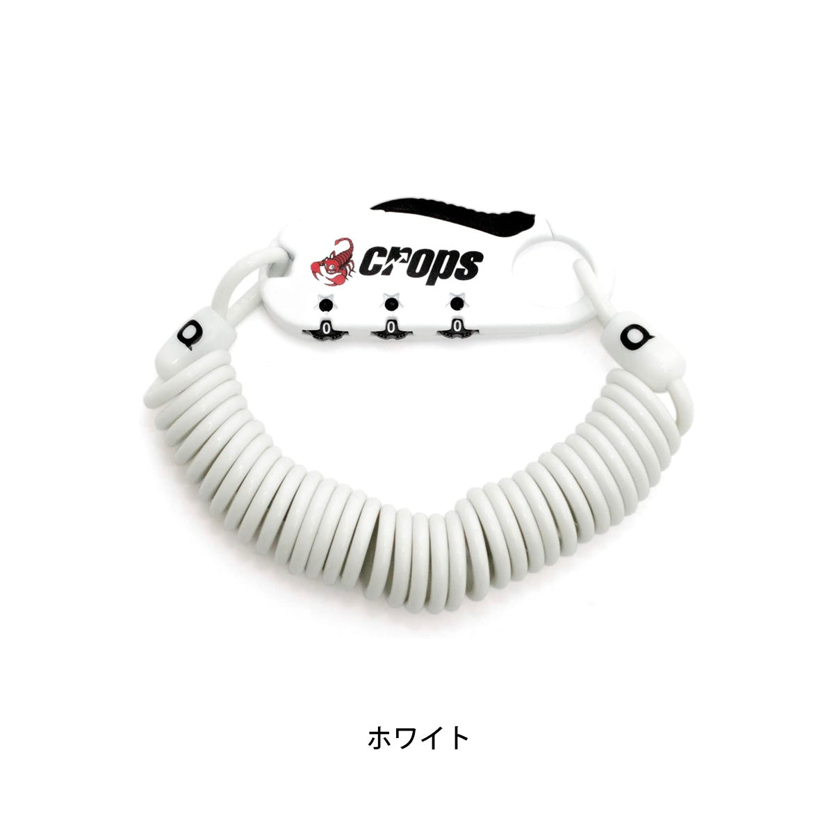 クロプス Q3 ダイヤルコイルロック カギ [SPD08-02]