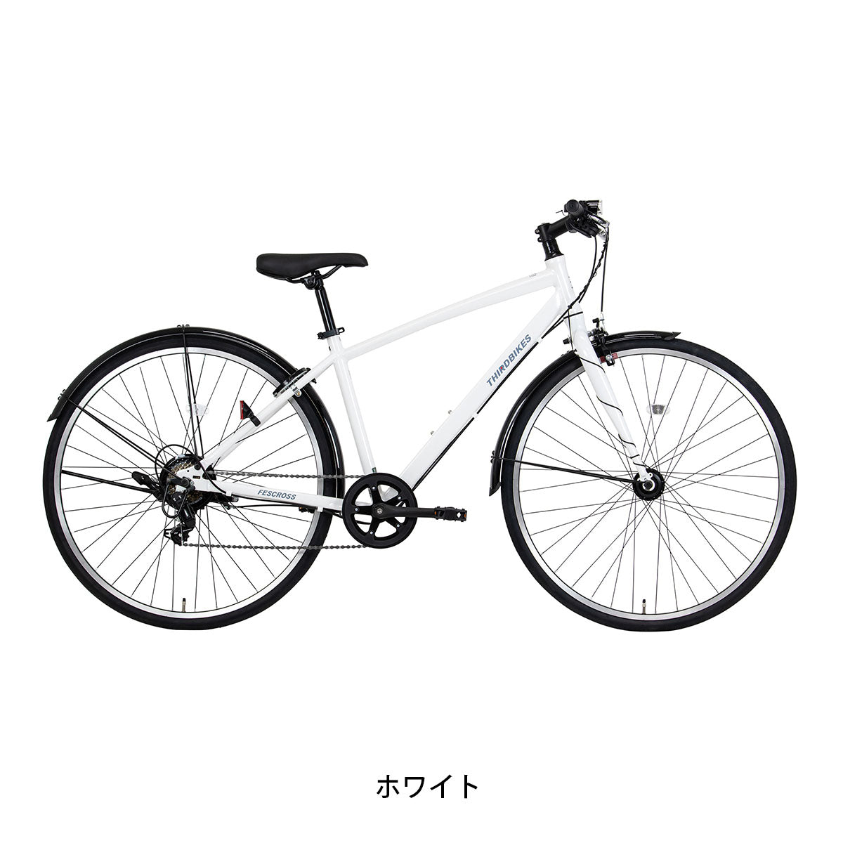 サードバイクス 【限定特価】 FESCROSS PLUS クロスバイク 27インチ 6段変速 [TB-26-007]