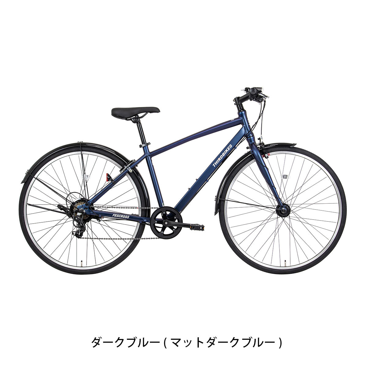 サードバイクス 【限定特価】 FESCROSS PLUS クロスバイク 27インチ 6段変速 [TB-26-007]