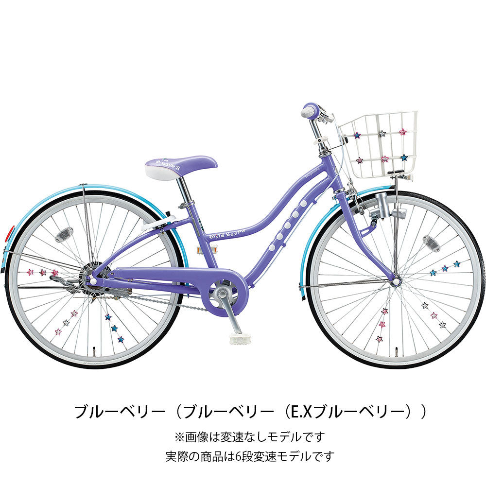 ブリヂストン 女の子用 自転車 子供 ワイルドベリー ブリジストン BRIDGESTONE 26インチ 6段変速 ダイナモライト WB661