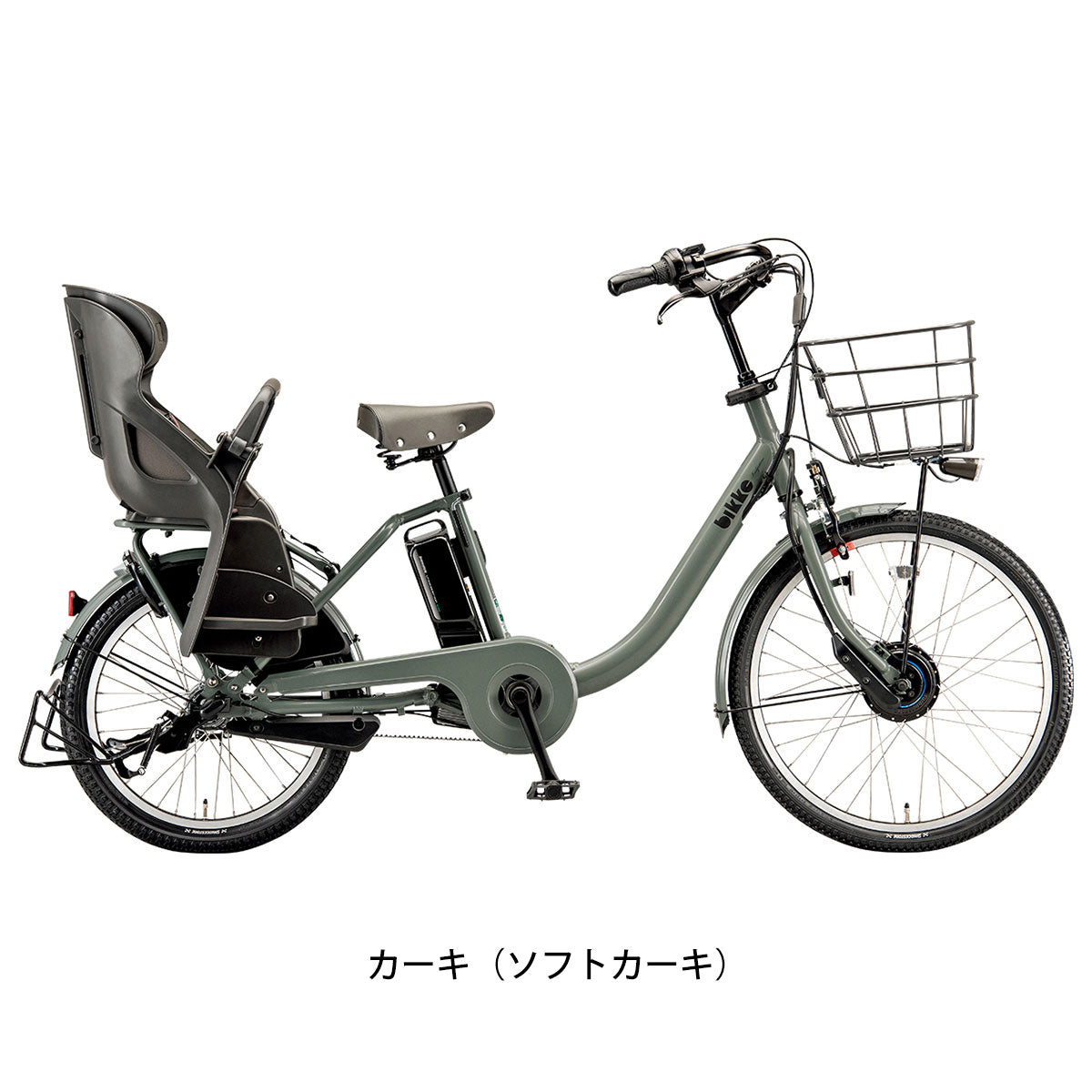 ブリヂストン bikke MOB チャイルドシートセット 子供乗せ電動自転車