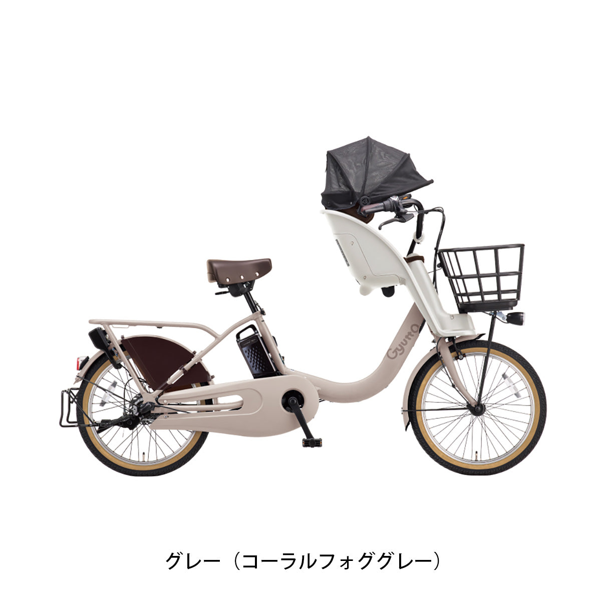 パナソニック ギュットクルームF EX FRシートカバーセット 2026 子供乗せ電動自転車 純正オプション [webc339-260601] NC202627
