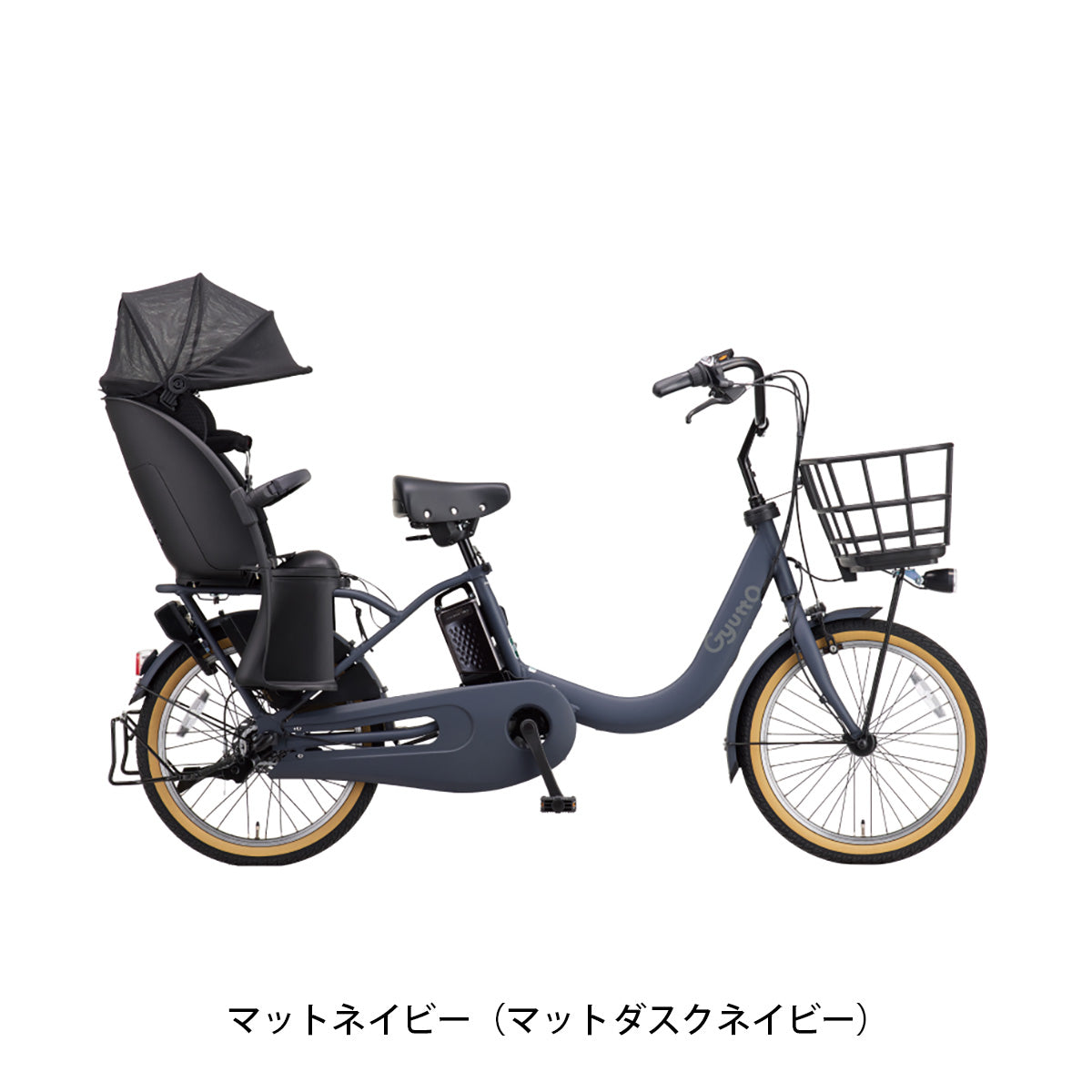 パナソニック ギュットクルームR EX FRシートカバーセット 2026 子供乗せ電動自転車 純正オプション [webc349-260601] NC202627