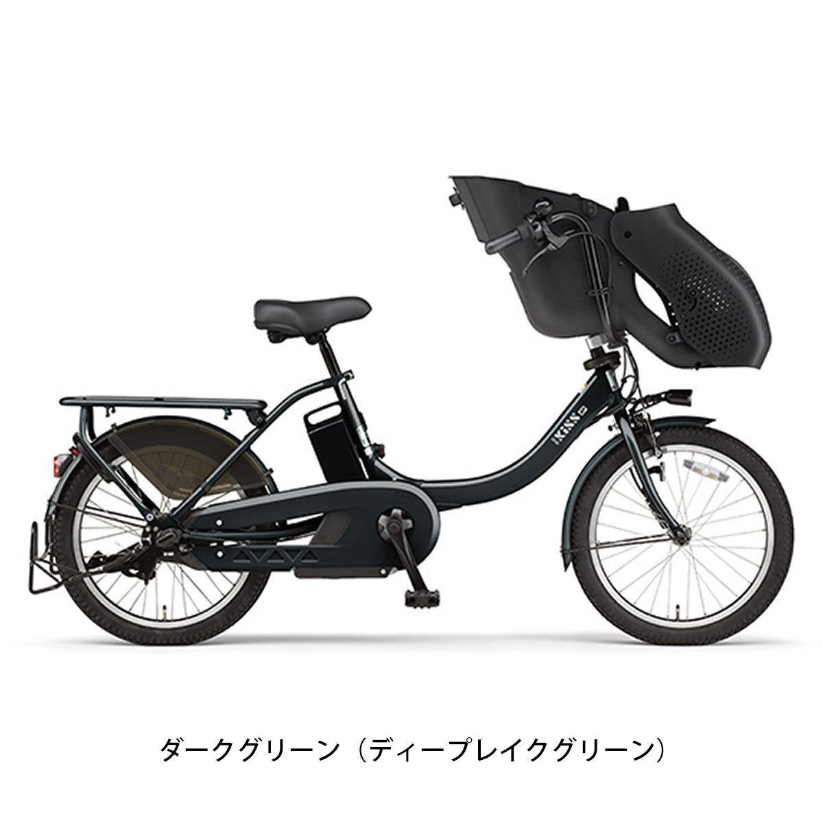 ヤマハ PAS Kiss mini un SP 子供乗せ電動自転車 15.8Ah オリジナルセット