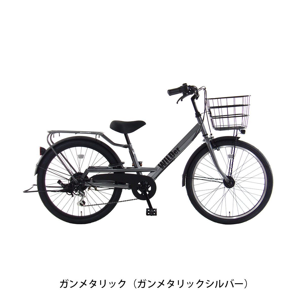 玉越 ワイルダー246 2026 キッズ 子供用 自転車 24インチ 6段変速 サイクルスポット 限定モデル [WLD246HS2]