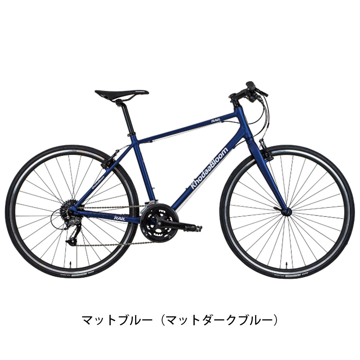 コーダーブルーム クロスバイク スポーツ自転車 2023年 レイル 700 Khodaa Bloom 700×28C 18段変速 23 RAIL 700-D