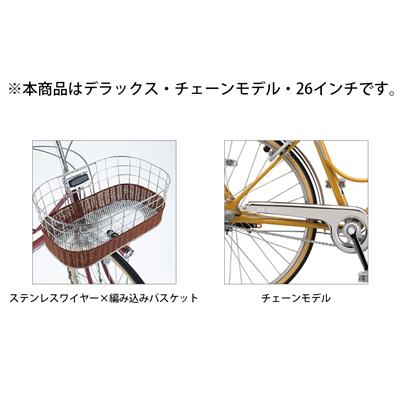 ブリヂストン ママチャリ シティ 自転車 2022年 カジュナ ベーシックライン デラックスチェーンモデル ブリジストン BRIDGESTONE 26インチ 3段変速 オートライト CB6T2