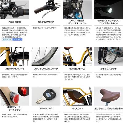 ヤマハ 電動自転車 アシスト自転車 2023年 パス ウィズ YAMAHA 24インチ 12.3Ah 3段変速 オートライト PA24FGW –  FRAME shop