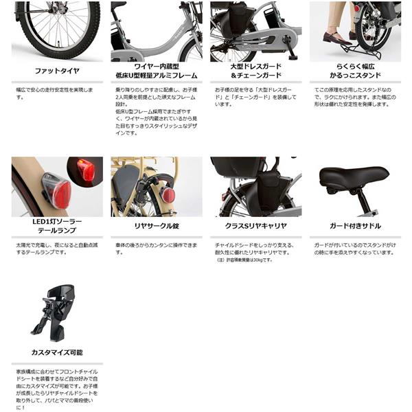 ヤマハ PAS Babby un SP 2024 子供乗せ電動自転車 15.8Ah 20インチ – FRAME shop