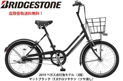 ブリヂストン ミニベロ 自転車 2019 ベガス203 点灯虫 ブリジストン BRIDGESTONE 3段変速 VEG03T – FRAME shop