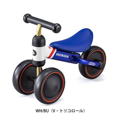 Dバイク ディーバイク ミニ プラス ホンダ D-Bike 三輪 キックバイク D-bike mini + HONDA