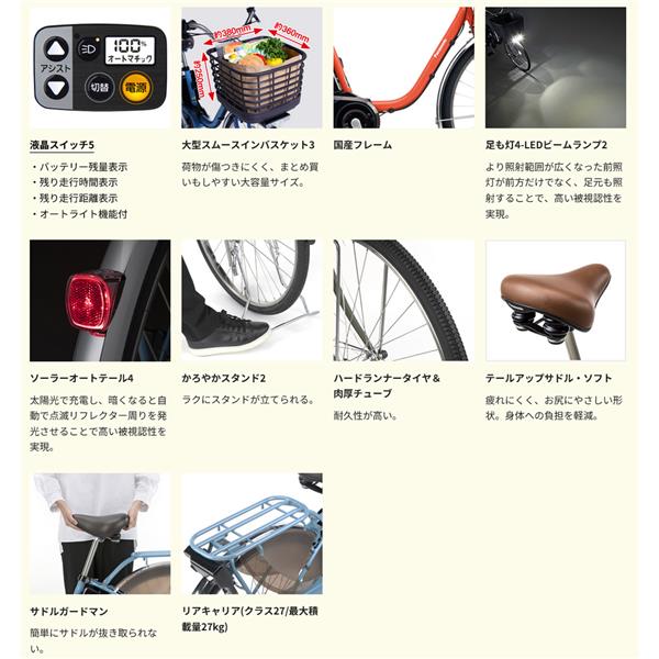 パナソニック ビビMX24 電動自転車 12.0Ah 24インチ [BE-FM432]