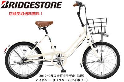 ブリヂストン ミニベロ 自転車 2019 ベガス203 点灯虫 ブリジストン BRIDGESTONE 3段変速 VEG03T – FRAME shop