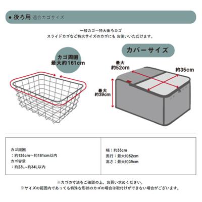 大久保製作所 後バスケットカバー ハーフクリア