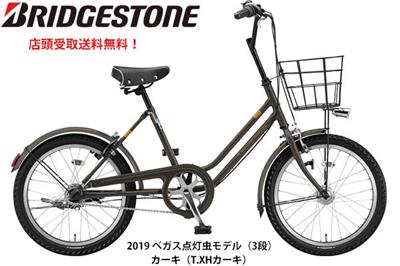 ブリヂストン ミニベロ 自転車 2019 ベガス203 点灯虫 ブリジストン BRIDGESTONE 3段変速 VEG03T – FRAME shop