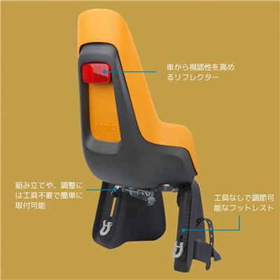 ボバイク 自転車 後チャイルドシート 子供乗せ ワンマキシ Bobike bomaxic