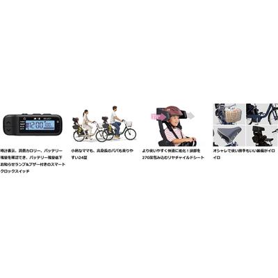 ヤマハ 電動自転車 アシスト自転車 子供乗せ 2023年 パス Crew YAMAHA 24インチ 15.4Ah 3段変速 オートライト PA24EGC3J