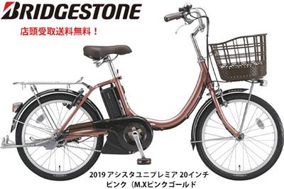 ブリヂストン ミニベロ 電動自転車 アシスト自転車 コンパクト 2019 アシスタユニプレミア20 ブリジストン BRIDGESTONE ウ –  FRAME shop