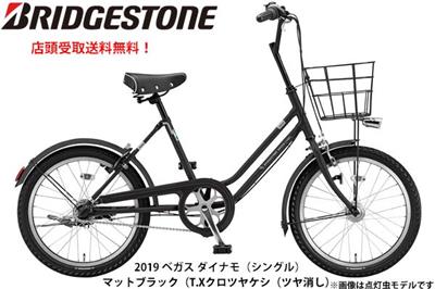 ブリヂストン ミニベロ 自転車 2019 ベガス20 ブリジストン BRIDGESTONE 変速なし VEG00 – FRAME shop