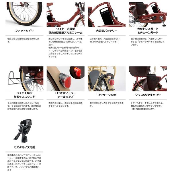 YAMAHA フェア PAS Babby un ホワイトカラー - 電動アシスト自転車