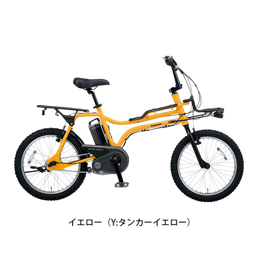 パナソニック 電動自転車 アシスト自転車 イーゼット Panasonic 20インチ 8Ah 3段変速 オートライト BE-ELZ035